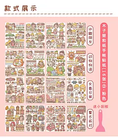 新款木子李手账贴纸全套木子里表情包批发秋冬穿搭16张不重复贴纸送小黄铲工具刻刀第8弹贴画ins风少女心-tmall.com天猫