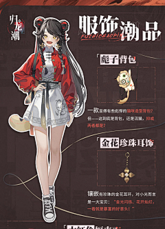 野野狼采集到纹样
