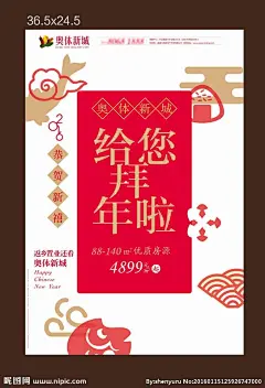 地产 房产 房地产 活动背景板 福字 地产海报 房产海报 春节 过年 迎新春 钜惠 优惠 热销 清盘 过年元素 春节元素 灯笼 效果字 立体字 元旦背景板 春节背景板 户型图 洋房 花园洋房 VI 地产VI 地产易拉宝 猴年 地产X展架 房地产广告 房地产广告 设计 广告设计@北坤人素材
