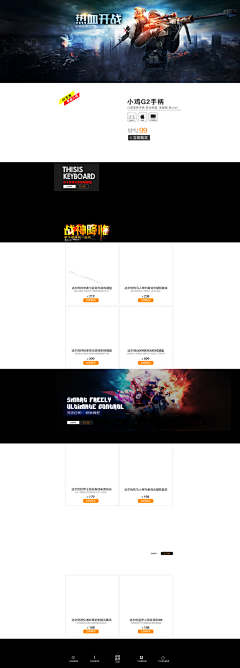 胡潇潇采集到游戏店铺设计