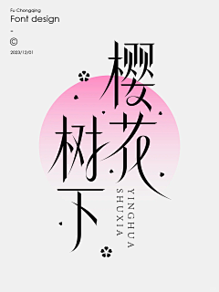 yeyeyeye~采集到字体