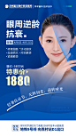 ༶•┈ 平滑眼周  紧致双眸༶•┈
逆转时光，从打破眼周魔皱开始
眼周逆龄抗衰美丽特惠1880元
✅淡化细纹✅击退暗沉✅对抗眼袋
为眼周抗衰而生，捍卫年轻双眸