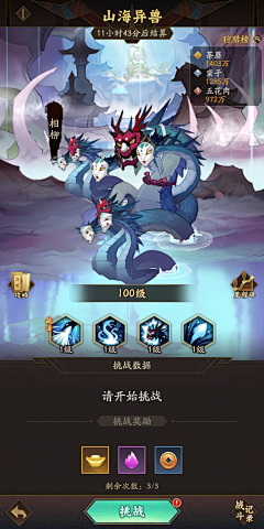 花下重门采集到挑战BOSS
