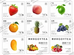 水果 【酷图网】水果,水果介绍,果茶,奶茶店,果茶海报,水果海报,水果产地