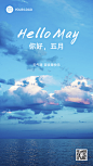 通用5月你好月初问候实景手机海报