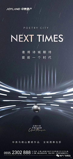 大写T采集到海报（创意）参考