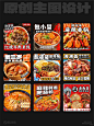 餐饮设计|美团点评外卖入口图头像设计案例 - 小红书