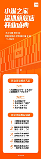 小米之家旗舰店来了！
11月5日，深圳万象天地。

这是小米之家的一次品牌升级，
也是小米探索新零售的又一个里程碑。

#小米之家开业#盛典报名开启，...展开全文c