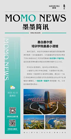 简讯 新闻 海报