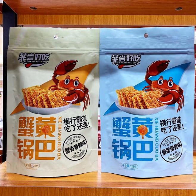 心里话菲尝好吃蟹黄味锅巴128g*4袋糯...