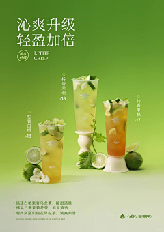 筝咪采集到酒水、茶饮参考