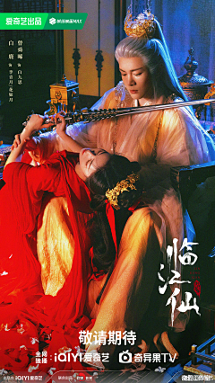 札梨采集到古装海报