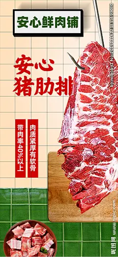 精选五花 猪五花 五花肉 里脊肉 超市 水产 海鲜 海报 超市画面 超市海报 超市软装 超市生鲜 生鲜 冻品 冷藏