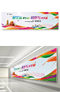 陕西第十四届全运会运动会海报-众图网