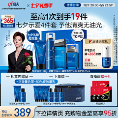 策划也做图采集到24年七夕-美妆七夕主图
