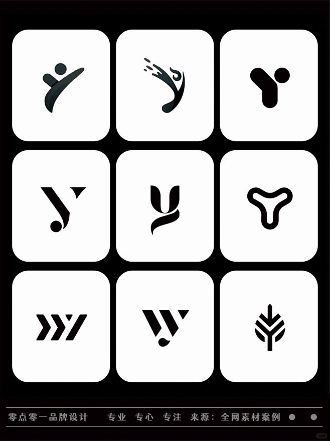 分享一组字母Y的logo设计案例素材，字...