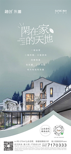 Cherry-hjx采集到海报