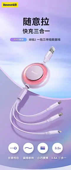 倍思三合一数据线伸缩一拖三充电线快充适用苹果华为安卓Typec手机ipad平板66W三头多功能通用6a车载充电器线-tmall.com天猫