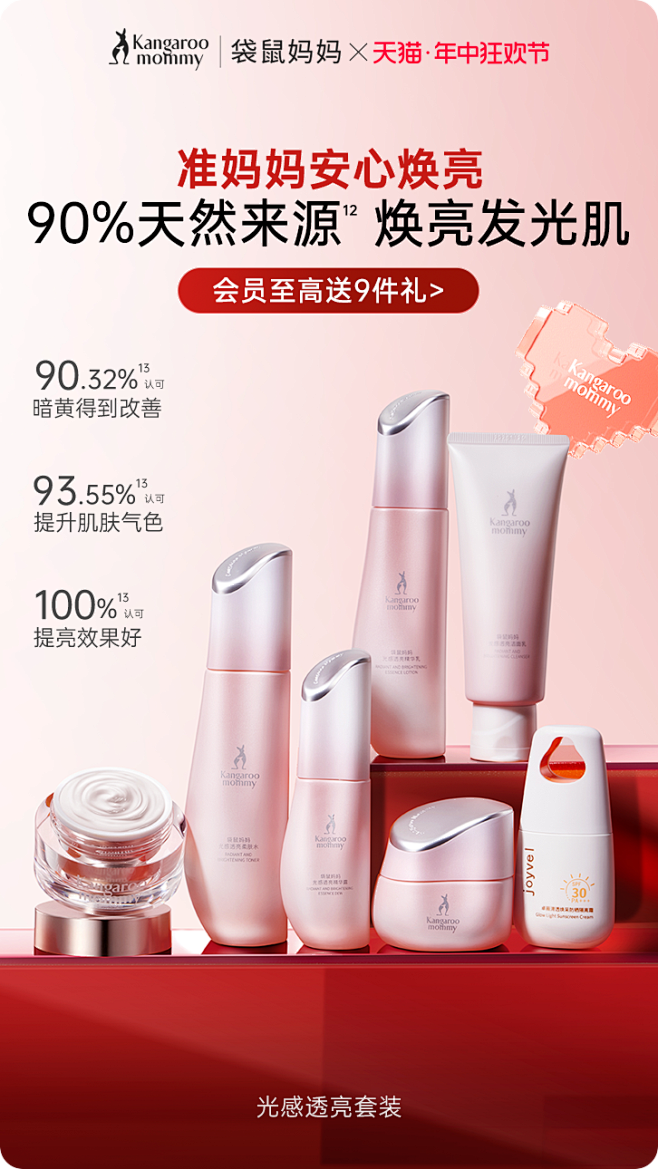 袋鼠妈妈官方旗舰店