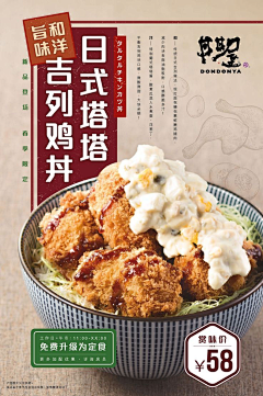 浅陌Unicorn采集到饮食海报