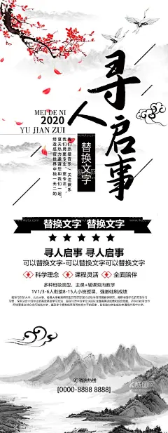 寻人启事  - 源文件下载【酷图网】招聘,招聘海报,招聘广告,招募令,招募,诚聘,聘,校园招聘,创意招聘,招聘会,招聘会海报,校园招聘会,科技招聘,高端招聘,招聘展架,人才招聘,招贤纳士,招兵买马,高薪诚聘,诚聘英才,诚聘精英,招聘启示,招聘简章,商场招聘,招聘素材,招聘主题,企业招聘,企业招聘会,微信招聘,诚邀合伙人,毕业招聘会