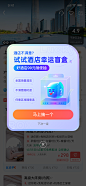 礼物弹窗