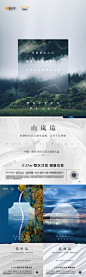 地产水岸洋房大平层系列海报-志设网-zs9.com