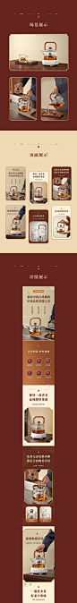 中式茶壶详情页详情页设计