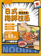  深夜食堂 
