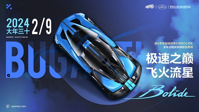 排版参考  赛事  赛车