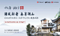 推广语5
