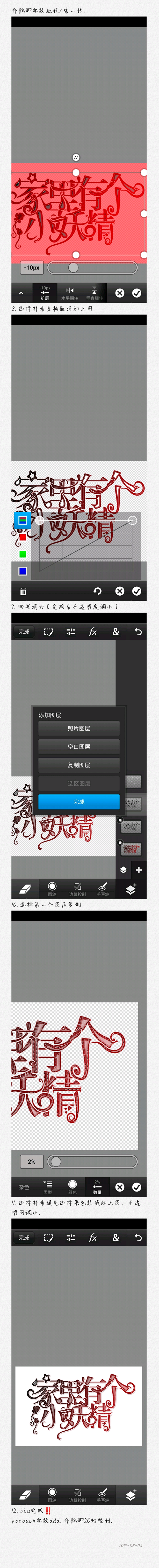 【鹤卿家字效】花瓣ID:乔鹤卿，求波关注...