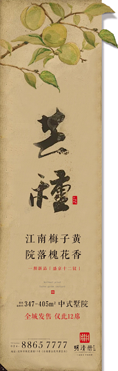 圆圆在发光采集到别墅