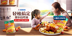 milk茶采集到品销宝