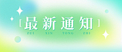 －桃子🍑✘采集到【banner】