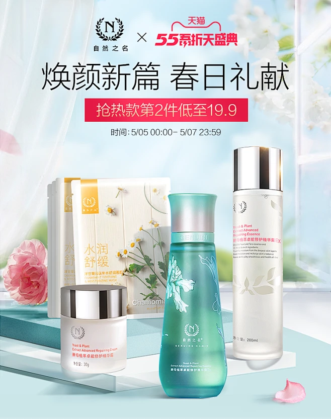 自然之名旗舰店-花瓣网
