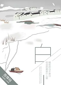 冬季雪景  冬季海报设计  地产海报设计  房子  建筑  草地  草  船  AI矢量插画素材，EPS矢量插画元素，矢量插画设计，AI格式矢量素材-插画地产素材-AI矢量图/EPS矢量图--#海报# #海报设计# #广告设计# #宣传单# #DM单页# #版式设计# #排版设计# #平面设计# #画册# #画册设计# #宣传册# #宣传单# #折页# #书籍# #封面# #平面设计# #版式设计# #排版设计# #淘宝海报# #天猫海报# #详情页# #详情描#banner# #横幅# #店铺装修# #
