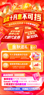 十月活动特惠海报-志设网-zs9.com