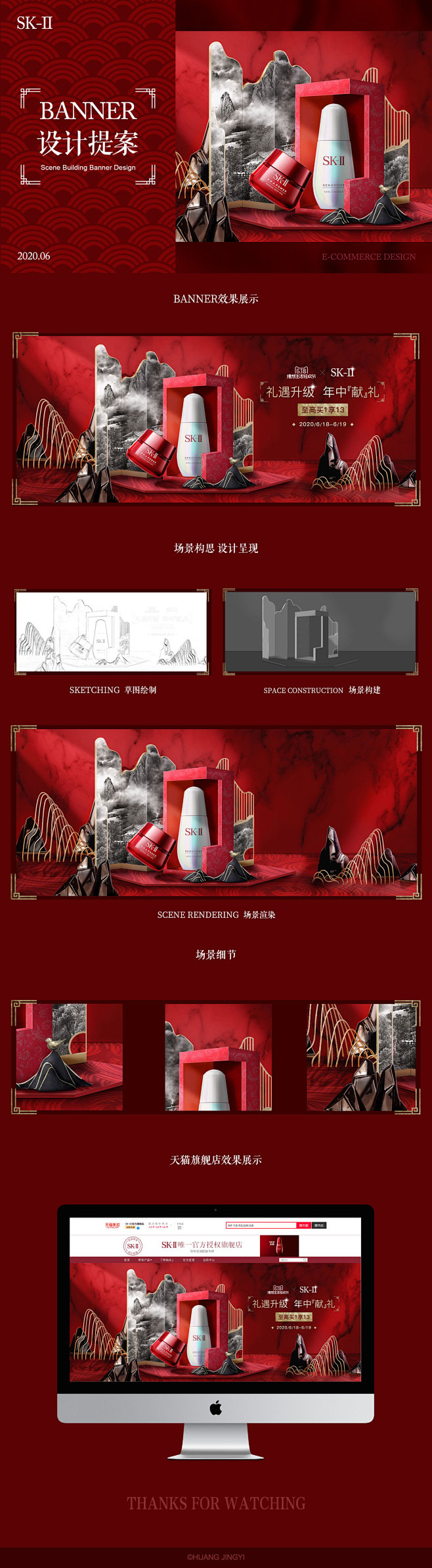 复杂空间感banner - 天琥云课堂 ...
