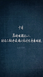 原创手写 自制壁纸 文字 句子 温暖 治愈 清新 正能量 励志 iPhone 6壁纸（图片及文字来自网络）by@SUN了个晒#十月你好#