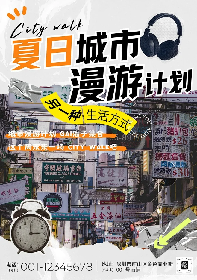 黄黑色创意拼贴城市漫步运动健身city walk宣传海报 -花瓣网