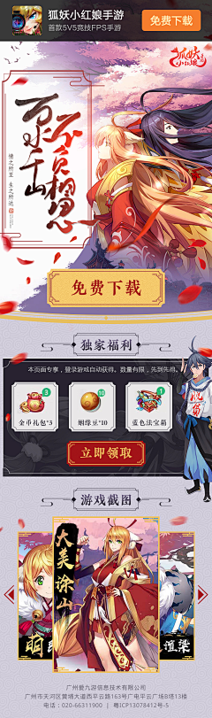 -啊不-采集到H5广告