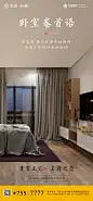地产配套价值点微信