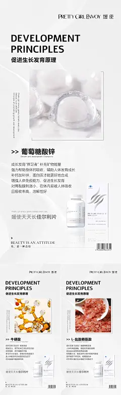 钙片产品海报-素材库-sucai1.cn