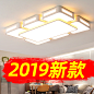 轻奢2019年新款led客厅灯大气长方形吸顶灯具套餐卧室灯现代简约-淘宝网