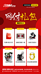 网付礼包2_画板 1