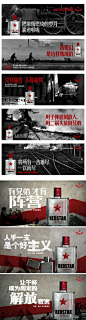 红星二锅头文案——创意广告欣赏。