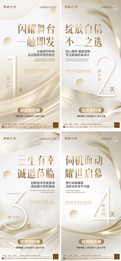 微凉半夏o采集到邀请函倒计时