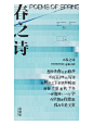 生活美学  视觉分享  翠华里春之诗 - 小红书 (8)