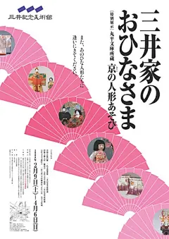 搜索: 日本海报